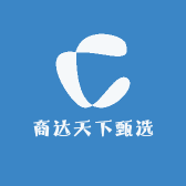 商达天下甄选