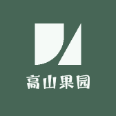 高山元气臻果园
