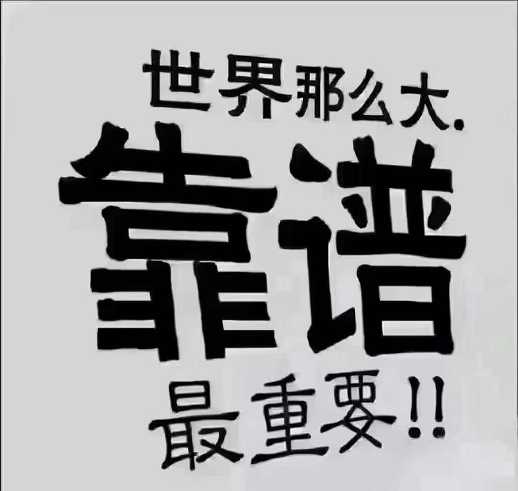 靠谱打印机