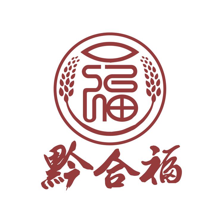 黔合福黔福白酒专卖店