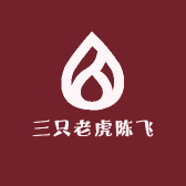 三只老虎一店