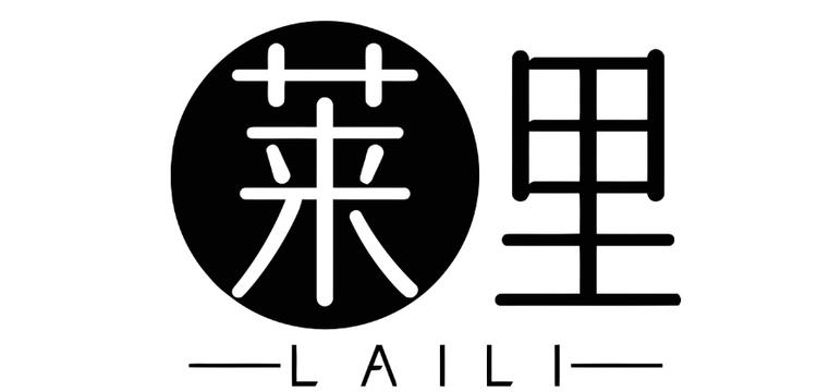 芦淞区莱里服饰店