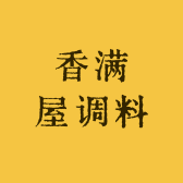 香满屋调料