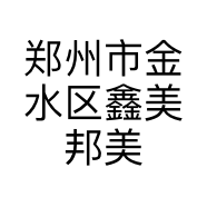 郑州市金水区鑫美邦美发店的小店