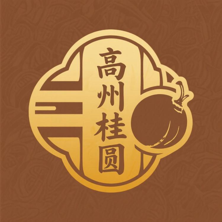 高州百年桂圆干特产
