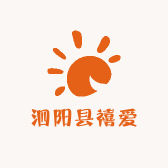 泗阳县禧爱女装