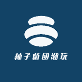 柚子菌团潮玩