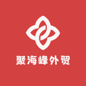 聚海峰外贸