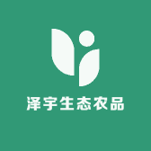 泽宇生态农品