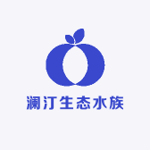 澜汀阁生态水族