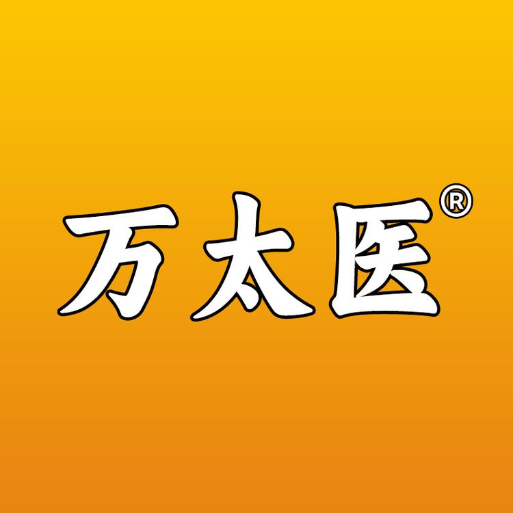 万太医瑞诺舒医疗器械专卖店