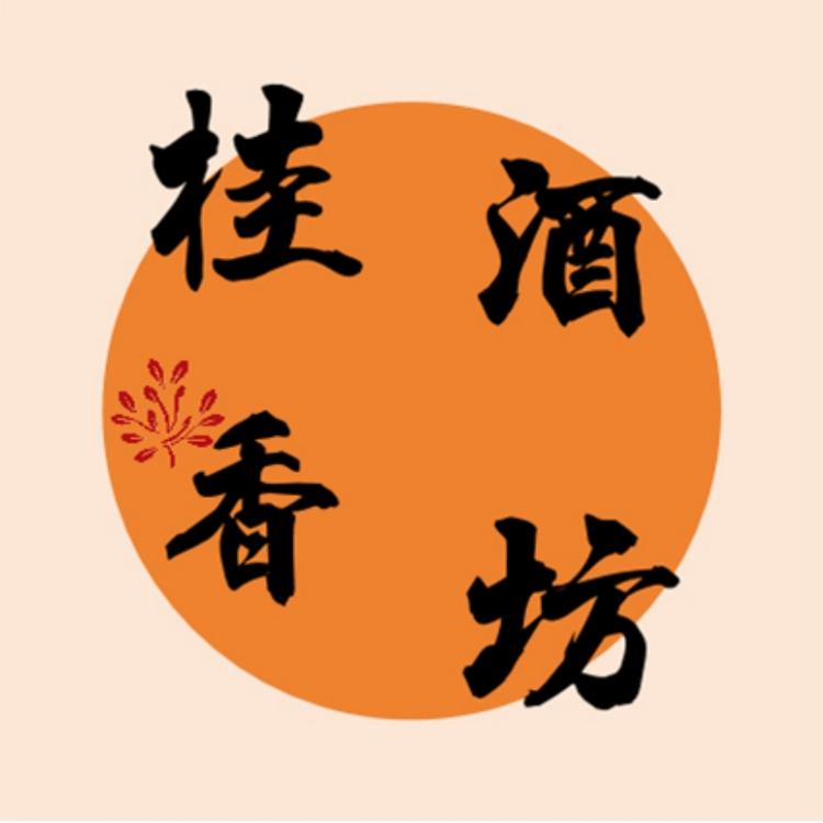 桂香酒坊