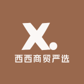 西西商贸严选