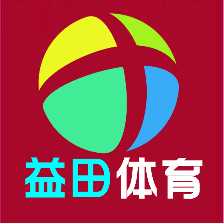 益田体育企业店