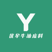 优牟牛油底料