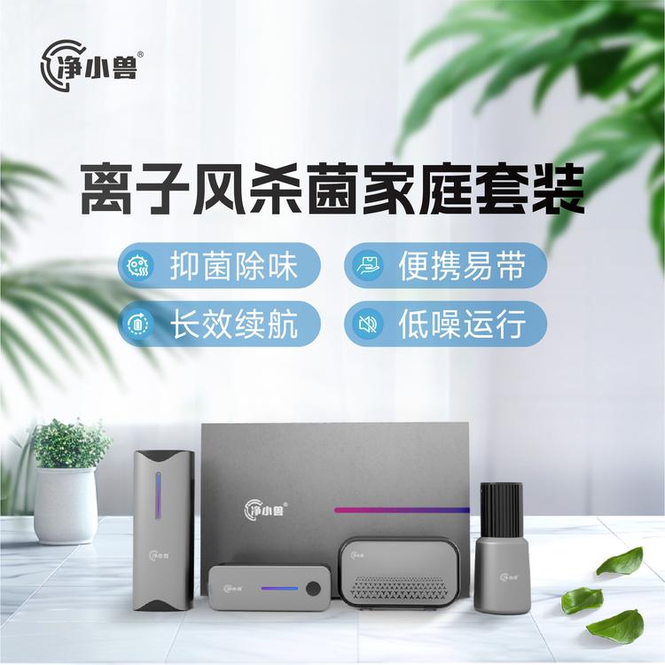 24h等离子消杀卫士