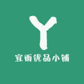 宜雨优品小铺