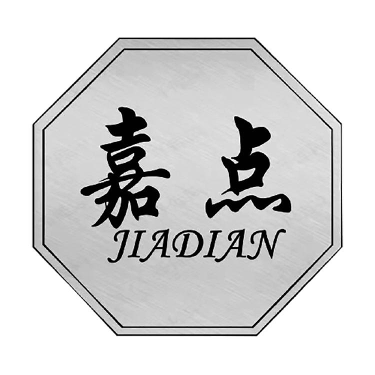 嘉点球杆体验