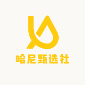 哈尼甄选社