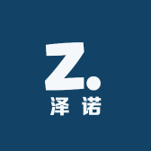 泽诺制衣1