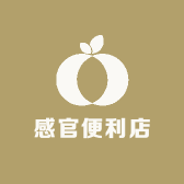 感官便利店