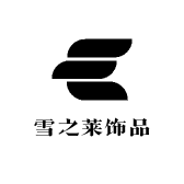 雪之莱饰品