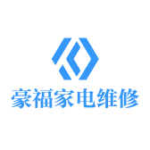 北海市海城区豪福家电维修部的小店