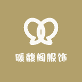 暖馥阁服饰