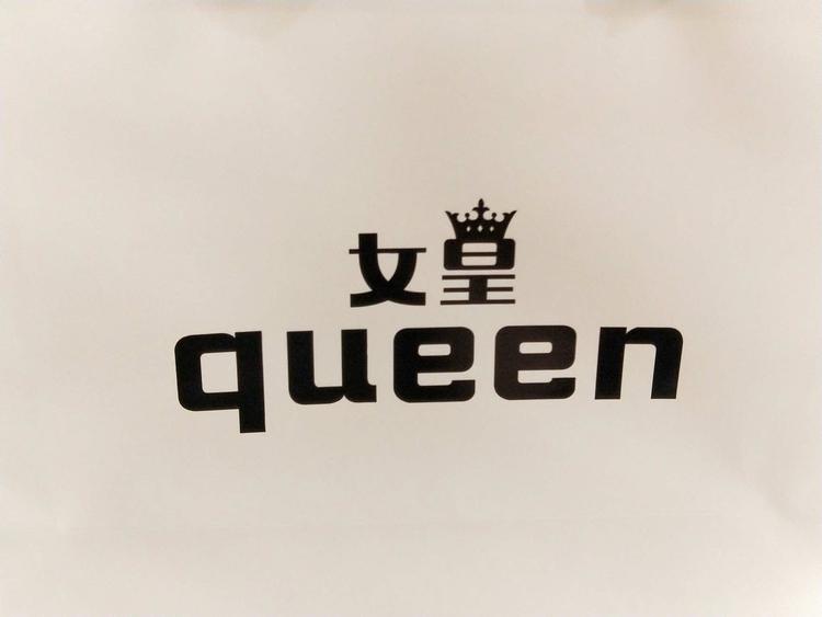 沅陵县女皇服装店的小店
