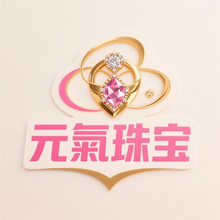 元氣珠宝水贝定制饰品店