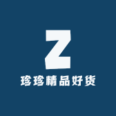 珍珍精品好货