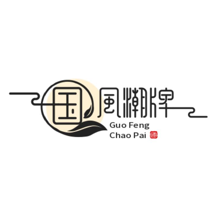 国风潮牌企业店
