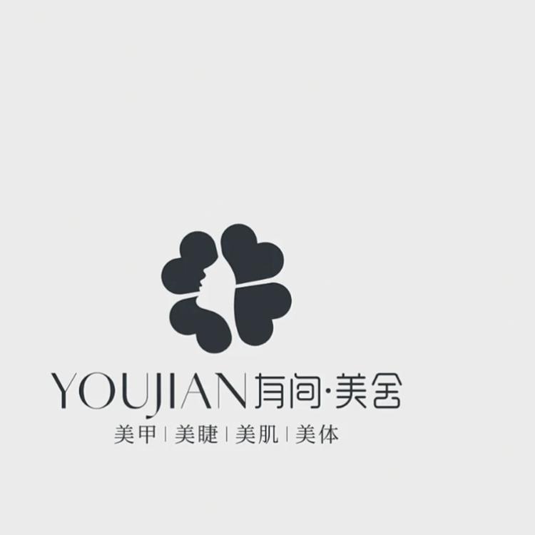 有间美奢小铺