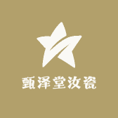 甄泽堂汝瓷