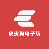 皮皮狗电子坊