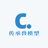 传承兽模型