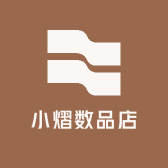 小熠数品店
