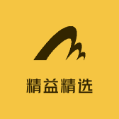精益精选百货