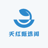 天红甄选阁