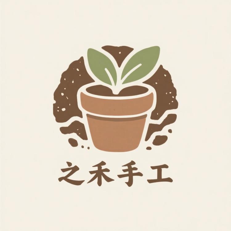 之禾手工陶土花盆