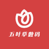 五叶草电器数码