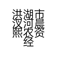 洪湖市汊河晨熙农资经营部的小店个体店