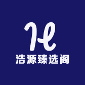 浩源臻选阁
