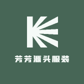芳芳源头服装