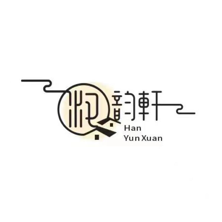 汉韵轩传统服饰