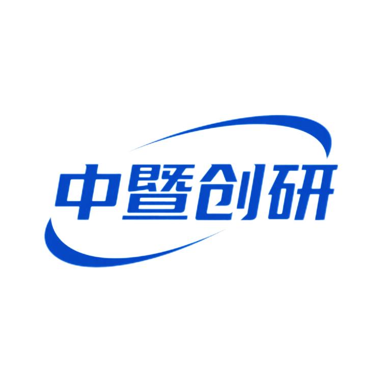 中暨创研专营店
