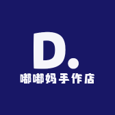 嘟嘟妈手作店