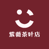 紫薇茶叶店