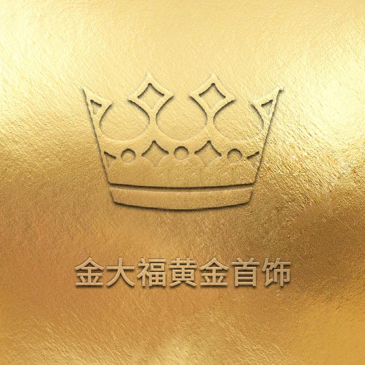 金大褔黄金首饰