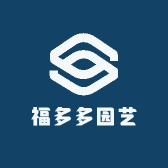 福多多园艺甄选